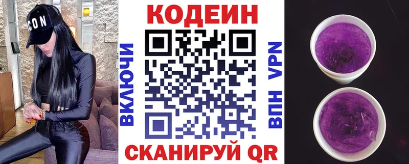 Кодеиновый сироп Lean напиток Lean (лин)  Купить закладки  Октябрьск 
