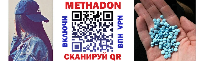 Купить закладки  Октябрьск  Метадон methadone 